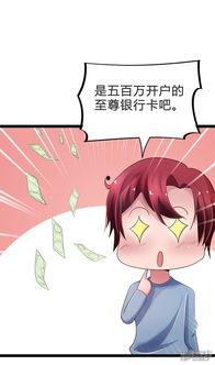 竹马最新爆料漫画在线观看,揭秘校园风云，青春校园的甜蜜与激情  第3张